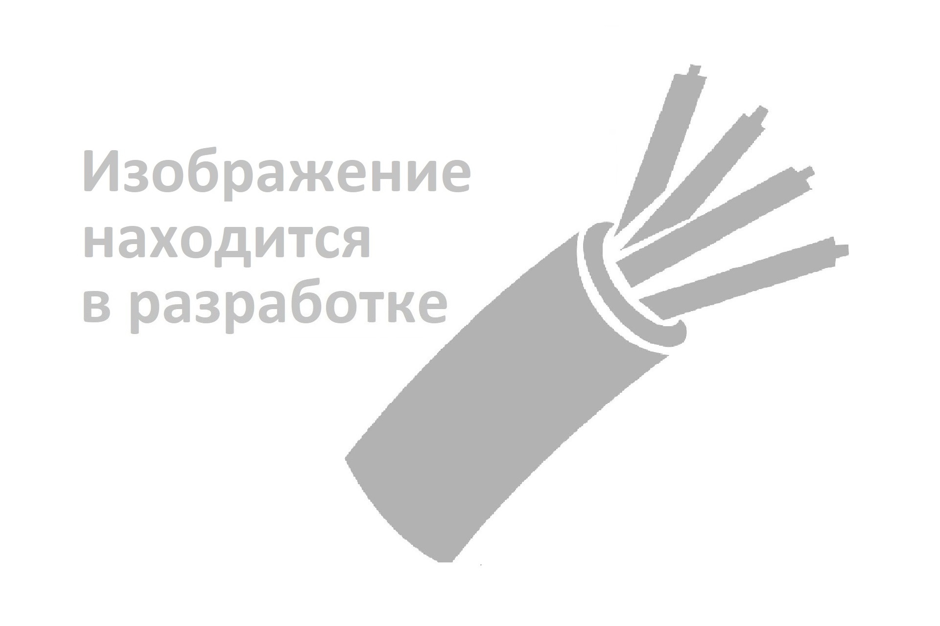 Провод ПНСВ 1х1,6